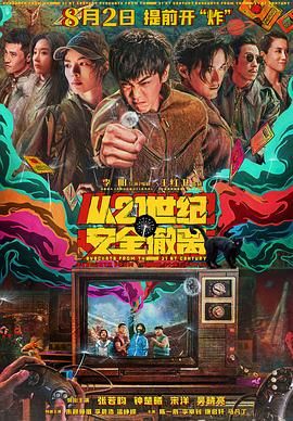 当天，著名演导演黄建新、张艺谋、管虎、陈思诚、尚敬、制作人于正、柴智屏、演员胡军、吴谨言、聂远、宁静、许凯、彭昱畅、梁靖康、王鹤棣等在内的数十位影视行业合作代表上台，与腾讯影业一起发布了这些影视项目。