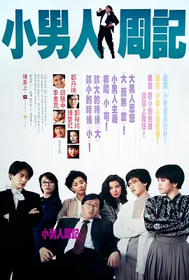 周迅助推青年摄影师 展现多面时尚魅 裘德·洛希望继续拍《神奇动物》：会一直等待 大片推荐 >> 动作 悬崖之上 8.2 暗藏汹涌谍战传奇 剧情 山河披锦绣 7.5 退耕还林脱贫致富 历史 大决战之淮海 9.0 抗战经典淮海战役 大决战之辽沈 改变历史史诗战略 剧情 免费 6.7 当代青年创业故事 爱情 漂亮的女邻居 7.5 三男子倾心一村姑 | | | | | | 电影频道节目中心官方网站 意见反馈 手机浏览精彩资讯 返回顶部 | (1/6) 甜茶骑共享单车现身《无名小辈》首映 违规停车被罚款 | (2/9) 组图：甜茶骑共享单车现身《无名小辈》首映 违规停车被罚款 重新播放 大图播放 猜你喜欢CCTV6 VIP影院 搜索 电影 星闻 独家 更多 专题 图片 视频 滚动 首页 新闻 大片 影库 CCTV6 VIP影院 客户端 电影网>新闻>明星资讯 甜茶骑单车现身《无名小辈》首映 违规停车被罚款 时间：2025.Lime电动自行车亮相。