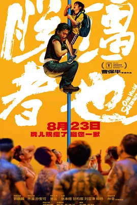 棕榈泉电影节授予83岁安东尼·霍普金斯终生成就奖 2021-02-05 近日，据外媒报道，安东尼·霍普金斯获得2021年第32届棕榈泉国际电影节授予的终身成就奖。