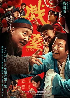 与动画电影可通过线下活动、周边衍生等方式持续拓展IP影响力相比，真人电影在这方面略显被动。