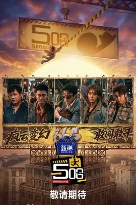 新的一季也将启用全新卡司阵容，书写全新的女性故事，但平台方表示仍将“讲述女人们错综复杂的人生，带着Marc Cherry作品独有的风格 《最后生还者》第二季讲述游戏第二部故事 男女主角登上美国媒体封面 2023-01-06 《东北警察故事3》:嘎嘎好笑 嘎嘎能打!