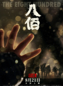 票房播报：国产片走势稳健 《千与千寻》点映上榜 2019-06-18 6月17日，大盘回落至5545万元，《黑衣人：全球追缉》继续保持领先地位，累计票房即将破2亿。