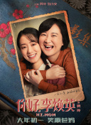 该剧改编自同名小说，讲述在日本留学的女主洪（李世荣 饰）遇到男主润吾（坂口健太郎 饰），在经历哀切的爱情和离别后，时隔5年再次在韩国重逢展开“命中注定”的爱情故事。