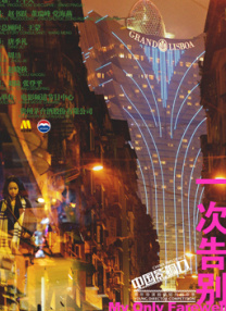《花样年华》参加金鸡百花展映 王家卫手写赠言 2021-12-01 2021年中国金鸡百花电影节即将于12月28日至30日在厦门举行，王家卫导演的经典名作《花样年华》将惊艳亮相此次金鸡百花电影节IMAX展映活动，这也是暌违20年后，电影《花样年华》首次以4K修复 《花样年华》导演特别版落幕！