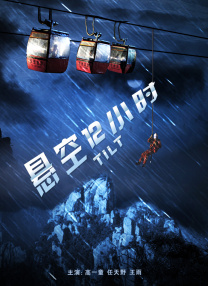据悉这次重走转山路，是以揭秘《转山》拍摄的路线为主，让观众提前了解神秘滇藏线沿途的美丽与震撼。