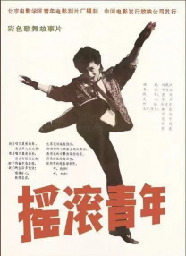 影片由陈佩斯执导，陈佩斯、黄渤、姜武、尹正领衔主演，杨皓宇特邀主演，余少群、陈大愚、徐卓儿主演，尹铸胜友情出演。